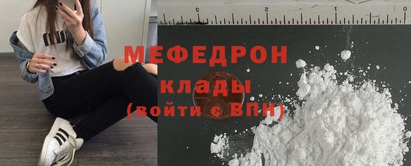 мефедрон мука Волосово