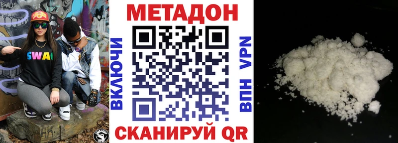 МЕТАДОН VHQ  купить наркоту  Новая Усмань 